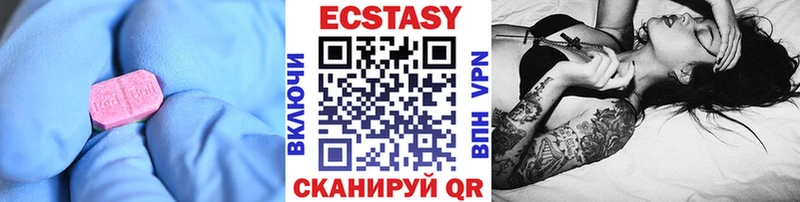 купить наркоту  Алдан  ЭКСТАЗИ 280 MDMA 