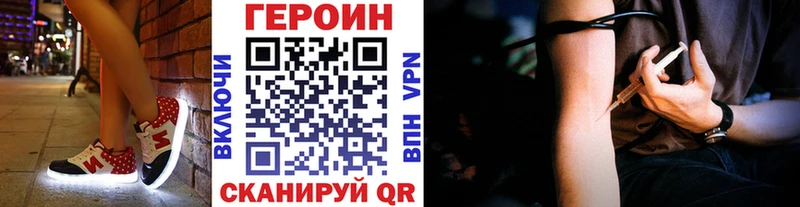 ГЕРОИН Heroin  Алдан 
