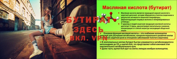 бутират Абинск